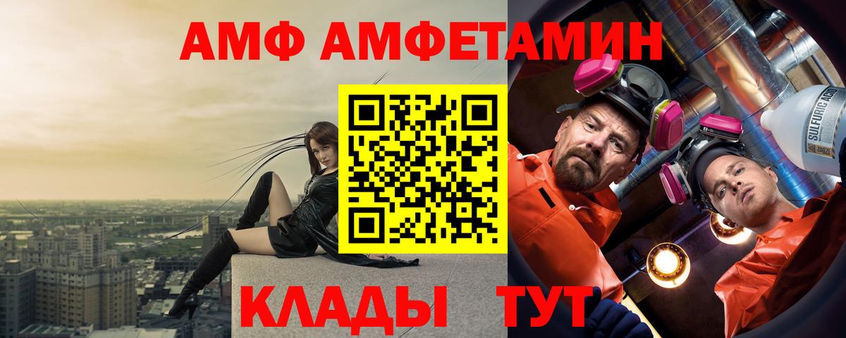 Amphetamine Розовый Гулькевичи