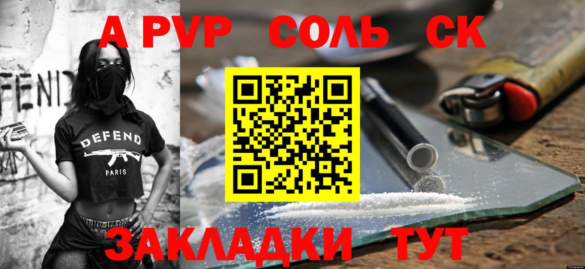 APVP VHQ Гулькевичи