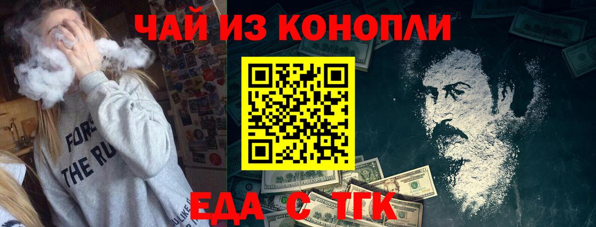 Гулькевичи  Canna-Cookies конопля  Вход с VPN 