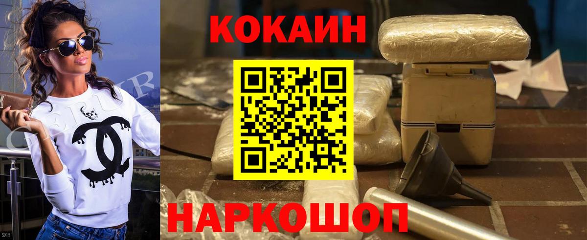 COCAIN Колумбийский  Вход с VPN  купить наркотик  Кокаин 99%  Гулькевичи 