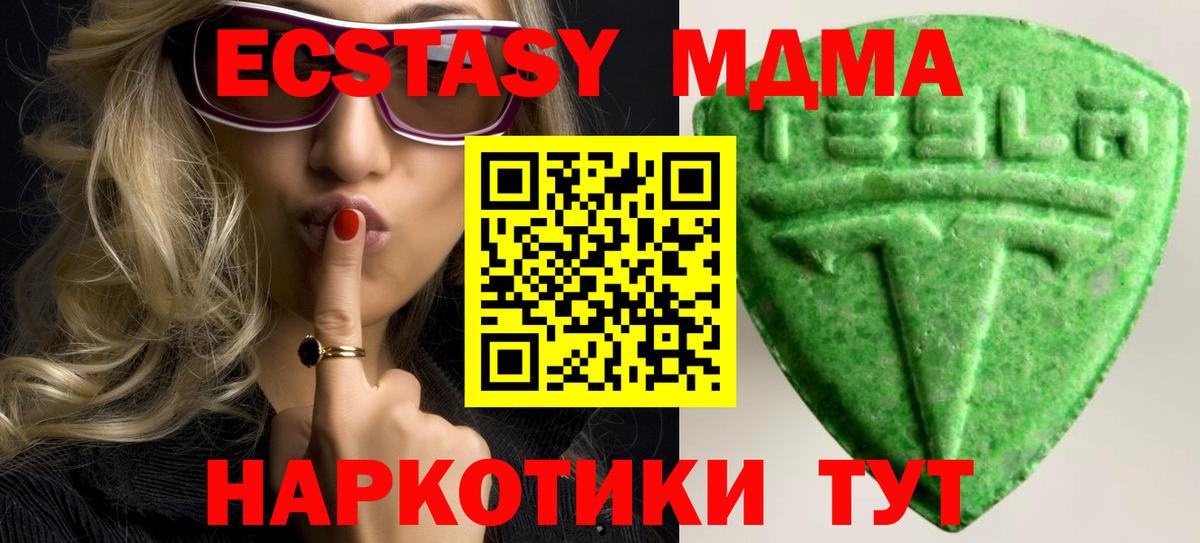 ЭКСТАЗИ круглые Гулькевичи