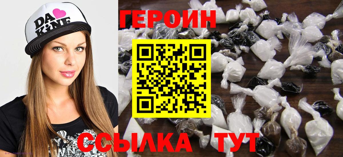 ГЕРОИН герыч Гулькевичи