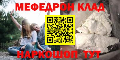мефедрон VHQ Саянск