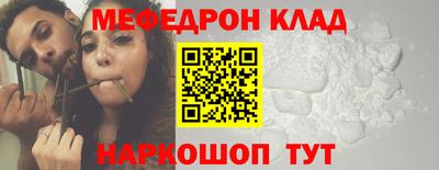 мефедрон VHQ Саянск
