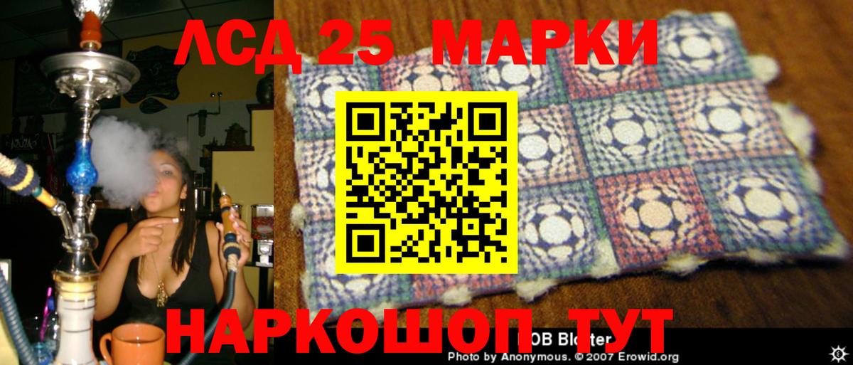 Лсд 25 экстази кислота Гулькевичи