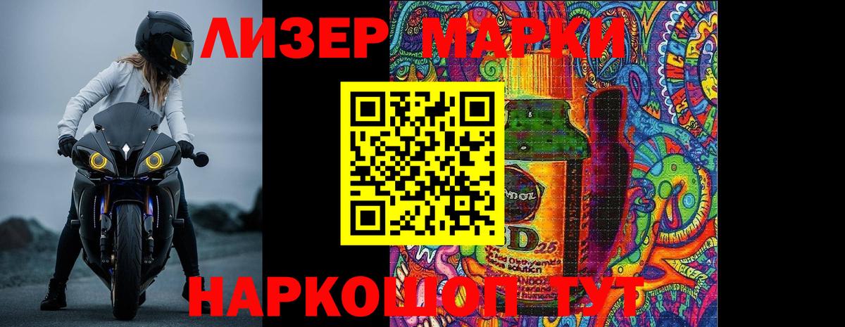 ЛСД экстази  LSD-25 экстази ecstasy  Вход с VPN  Лсд 25 экстази ecstasy  Гулькевичи 