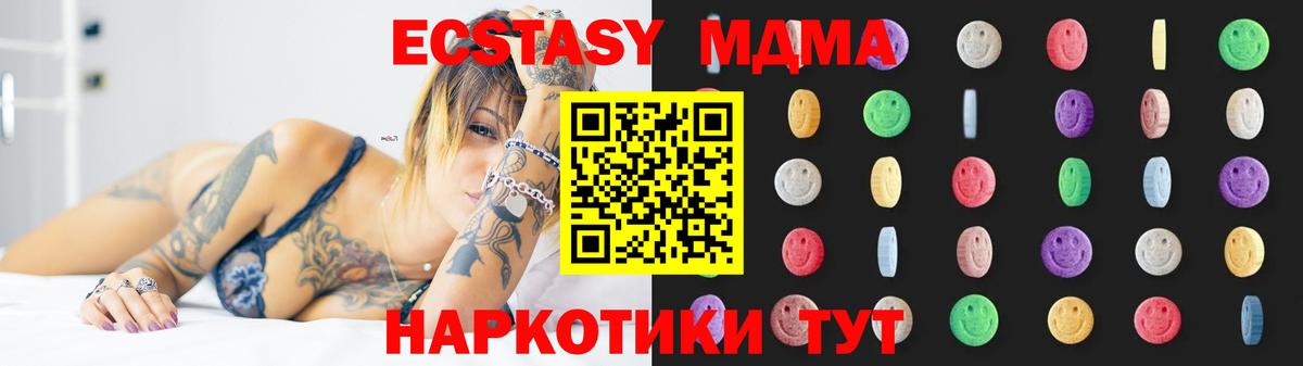Гулькевичи  МДМА молли  MDMA  MDMA Molly  Вход с VPN 