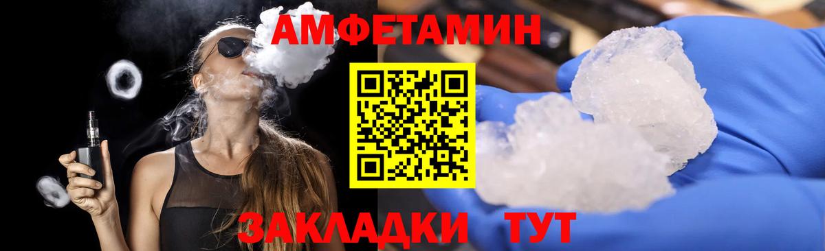 МЕТАМФЕТАМИН Декстрометамфетамин 99.9% Гулькевичи