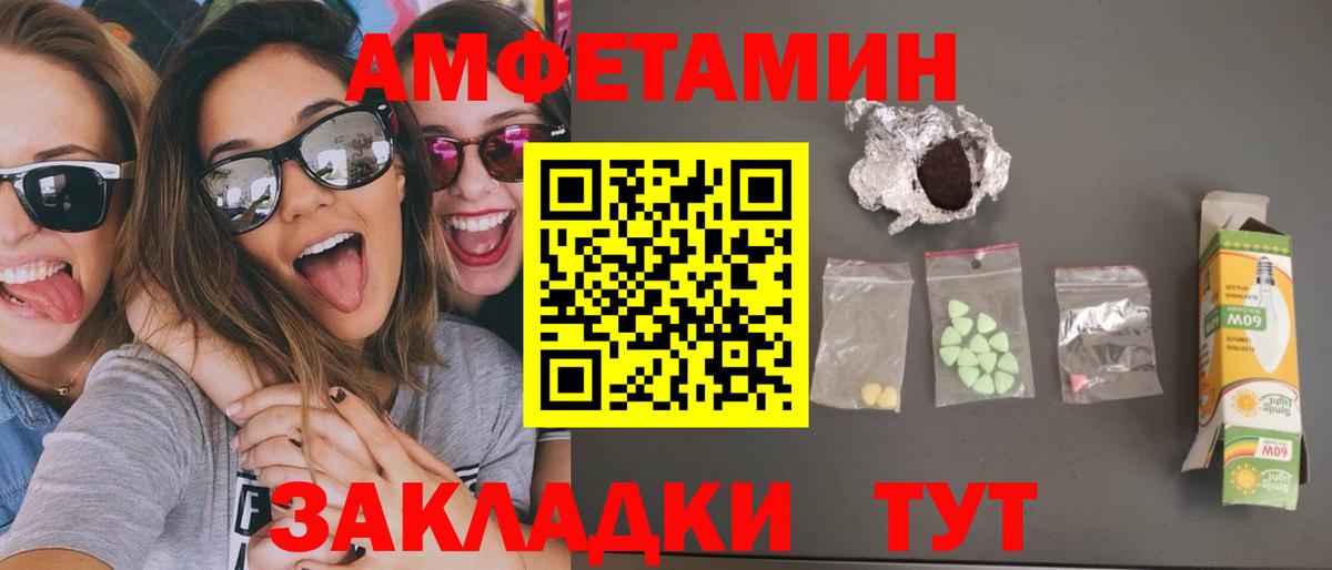 Первитин  МЕТАМФЕТАМИН витя  МЕТАМФЕТАМИН витя  Вход с VPN  Гулькевичи 