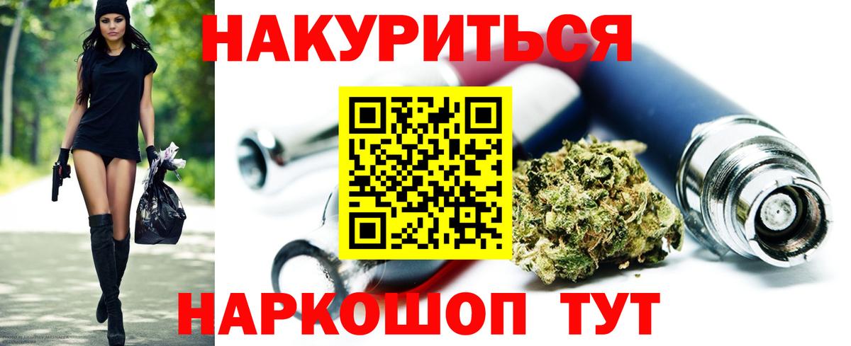 Конопля VHQ  Вход с VPN  Гулькевичи  Бошки марихуана THC 21%  Бошки Шишки план 